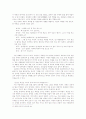 전남의 민속극 전통과 탈문화 10페이지