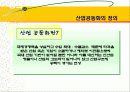 산업공동화 문제와  그 대처방안 4페이지