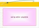 산업공동화 문제와  그 대처방안 16페이지