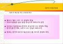 산업공동화 문제와  그 대처방안 27페이지