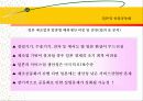 산업공동화 문제와  그 대처방안 30페이지