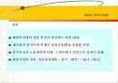 산업공동화 문제와  그 대처방안 32페이지