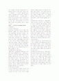 환경문제 10페이지