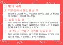 거절의 방법 10페이지