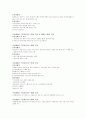 기업회계기준의 전개 2페이지
