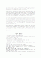 전자민주주의 의 유형과 순기능과 역기능 그리고 한계를 중심으로 19페이지