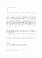 한신대지진 (阪神大地震) 1페이지