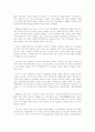 한신대지진 (阪神大地震) 5페이지