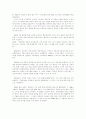 한신대지진 (阪神大地震) 6페이지
