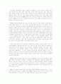 한신대지진 (阪神大地震) 8페이지