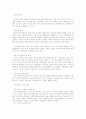 한신대지진 (阪神大地震) 10페이지