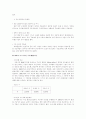 한신대지진 (阪神大地震) 12페이지