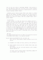 한신대지진 (阪神大地震) 13페이지