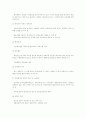 한신대지진 (阪神大地震) 17페이지