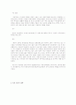 한신대지진 (阪神大地震) 18페이지