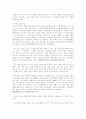 한신대지진 (阪神大地震) 20페이지
