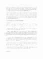 한신대지진 (阪神大地震) 21페이지