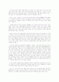 한신대지진 (阪神大地震) 23페이지