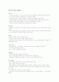 한국조리 실습 레시피 1페이지