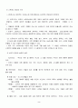 스트레스와 대처 2페이지