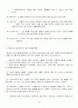 스트레스와 대처 3페이지