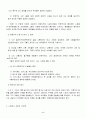 스트레스와 대처 5페이지