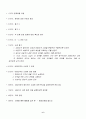 스트레스와 대처 6페이지
