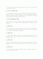 독서교육과 독서지도, 대상별 독서지도(독서교육) 요령, 독서지도(독서교육) 방법원리, 독서지도(독서교육)의 구체적 방법, 독서지도(독서교육)의 실제, 독서지도(독서교육) 문제점, 해결방안 모색 분석 7페이지