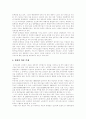 [재가노인복지][노인복지][재가복지]재가복지서비스의 개념, 재가노인복지의 목표, 재가복지이론의 발달과정, 재가노인복지사업의 현황, 재가노인복지의 문제점, 재가노인복지사업의 과제와 개선방안 분석 7페이지