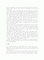 [부패][부정부패][부정부패방지][반부패][부정부패개혁][반부패정책][부정부패방지전략]부패의 개념과 특성, 부정부패의 원인, 부정부패방지제도의 문제점, 반부패 개혁을 위한 다양한 정책적 수단 분석 7페이지