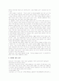 [장애인][장애인이동권][이동권][장애인 이동권 보장][장애인복지]장애인의 정의, 장애인 이동권의 보장, 생존권으로서의 장애인 이동권, 해외의 장애인 이동권 보장, 앞으로의 장애인 이동권 과제 분석 4페이지