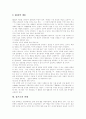 [장애인][장애인이동권][이동권][장애인 이동권 보장][장애인복지]장애인의 정의, 장애인 이동권의 보장, 생존권으로서의 장애인 이동권, 해외의 장애인 이동권 보장, 앞으로의 장애인 이동권 과제 분석 7페이지