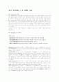한시 '송인(送人)' 과 이별의 정한 1페이지