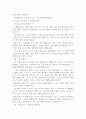 보름달이 준 선물 8페이지