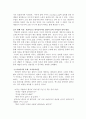 사이버 공간 속의 판타지 소설 엿보기 5페이지