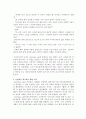 사이버 공간 속의 판타지 소설 엿보기 6페이지