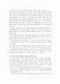 사이버 공간 속의 판타지 소설 엿보기 7페이지