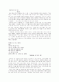 세상에 유배 온 시인 1페이지
