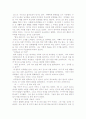 창작소설 6페이지