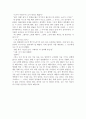 어른이 되기 위한 성인식 2페이지