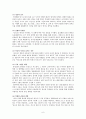 [이순신]민족영웅 이순신의 삶과 그의 위대한 업적 6페이지