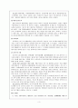 여성관련 홈페이지 평가 3페이지