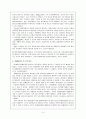 여성관련 홈페이지 평가 4페이지