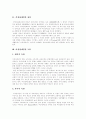 여성장애인 정의, 여성장애인 고용, 여성장애인 취업, 여성장애인 고용기회 확대, 여성장애인과 성폭력, 사례를 통해 본 성폭력 피해 여성장애인의 실태, 장애인 성관련 문제점, 여성장애인 성폭력 방지 과제 4페이지