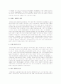 여성장애인 정의, 여성장애인 고용, 여성장애인 취업, 여성장애인 고용기회 확대, 여성장애인과 성폭력, 사례를 통해 본 성폭력 피해 여성장애인의 실태, 장애인 성관련 문제점, 여성장애인 성폭력 방지 과제 5페이지