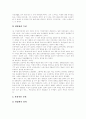 여성장애인 정의, 여성장애인 고용, 여성장애인 취업, 여성장애인 고용기회 확대, 여성장애인과 성폭력, 사례를 통해 본 성폭력 피해 여성장애인의 실태, 장애인 성관련 문제점, 여성장애인 성폭력 방지 과제 7페이지