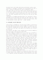 여성장애인 정의, 여성장애인 고용, 여성장애인 취업, 여성장애인 고용기회 확대, 여성장애인과 성폭력, 사례를 통해 본 성폭력 피해 여성장애인의 실태, 장애인 성관련 문제점, 여성장애인 성폭력 방지 과제 9페이지