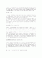 여성장애인 정의, 여성장애인 고용, 여성장애인 취업, 여성장애인 고용기회 확대, 여성장애인과 성폭력, 사례를 통해 본 성폭력 피해 여성장애인의 실태, 장애인 성관련 문제점, 여성장애인 성폭력 방지 과제 12페이지