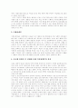 여성장애인 정의, 여성장애인 고용, 여성장애인 취업, 여성장애인 고용기회 확대, 여성장애인과 성폭력, 사례를 통해 본 성폭력 피해 여성장애인의 실태, 장애인 성관련 문제점, 여성장애인 성폭력 방지 과제 14페이지