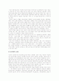여성장애인 정의, 여성장애인 고용, 여성장애인 취업, 여성장애인 고용기회 확대, 여성장애인과 성폭력, 사례를 통해 본 성폭력 피해 여성장애인의 실태, 장애인 성관련 문제점, 여성장애인 성폭력 방지 과제 18페이지